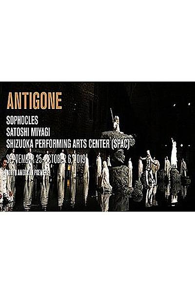 Antigone (Park Avenue Armory)