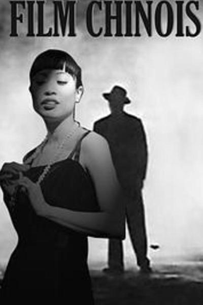 Film Chinois