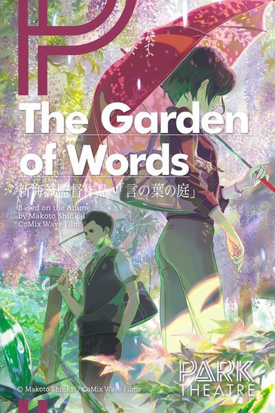 The Garden of Words