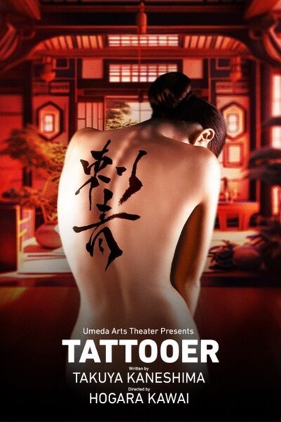 Tattooer